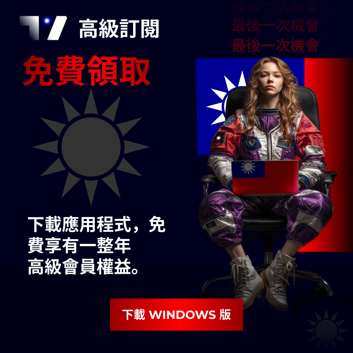 Red and blue mission campaign creative with a seated astronaut figure.
